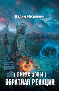 asmodei_ru_book_19849