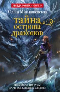 asmodei_ru_book_19850