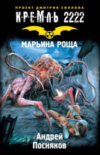 asmodei_ru_book_19855
