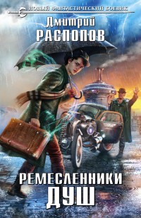 asmodei_ru_book_19857