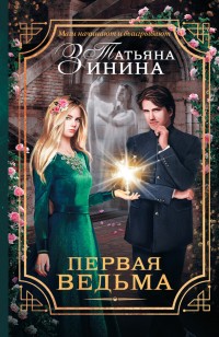 asmodei_ru_book_19869