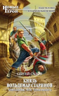 Обложка книги Уйти, чтобы выжить