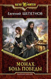asmodei_ru_book_20054