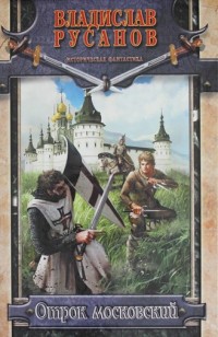 asmodei_ru_book_20156