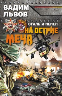 asmodei_ru_book_20160
