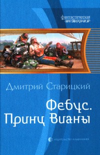 asmodei_ru_book_20161