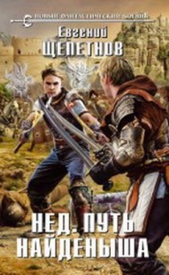 asmodei_ru_book_20185