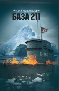 asmodei_ru_book_20220