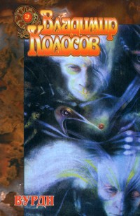 asmodei_ru_book_20245
