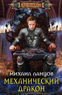 asmodei_ru_book_20254