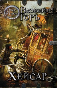 asmodei_ru_book_20260