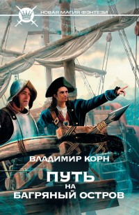 asmodei_ru_book_20261