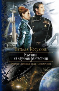 asmodei_ru_book_20278