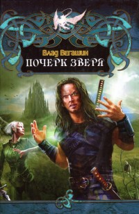 asmodei_ru_book_20281