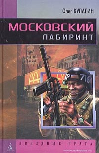 asmodei_ru_book_20283