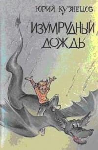 asmodei_ru_book_20328