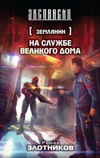 asmodei_ru_book_20379