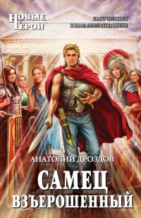 asmodei_ru_book_20400