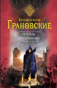 asmodei_ru_book_20419
