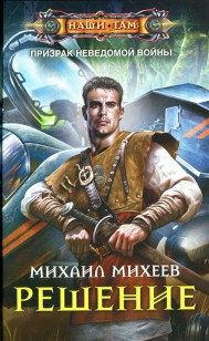 asmodei_ru_book_20428