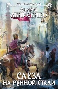 asmodei_ru_book_20434