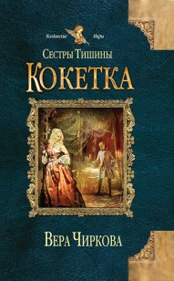 asmodei_ru_book_20439