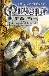 asmodei_ru_book_20442