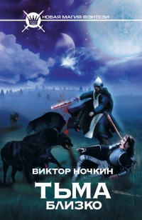 asmodei_ru_book_20448