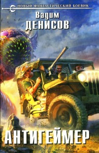 asmodei_ru_book_20460