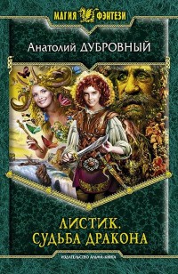 asmodei_ru_book_20461