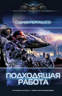 asmodei_ru_book_20467