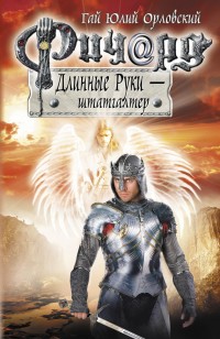 asmodei_ru_book_20491