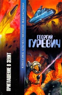 asmodei_ru_book_20502