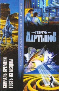 asmodei_ru_book_20504