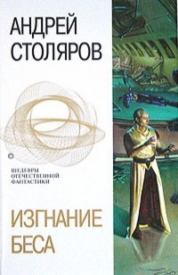 asmodei_ru_book_20513