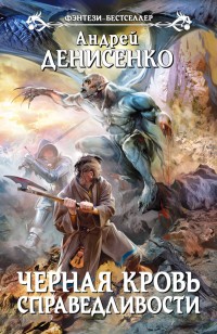 asmodei_ru_book_20514