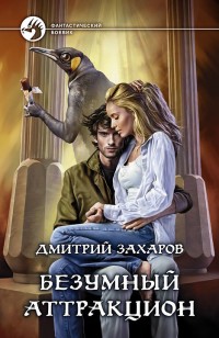 asmodei_ru_book_20519