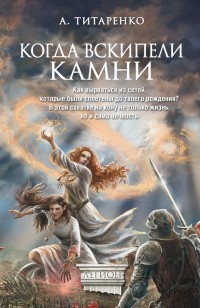 asmodei_ru_book_20525