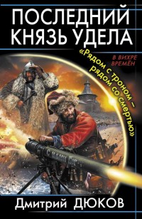 asmodei_ru_book_20528