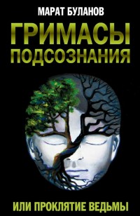 asmodei_ru_book_20546