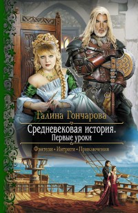 asmodei_ru_book_20554
