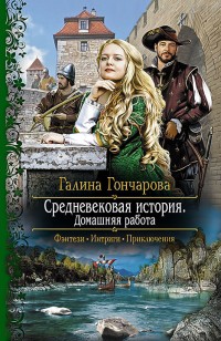 asmodei_ru_book_20555