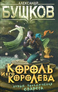 asmodei_ru_book_20572