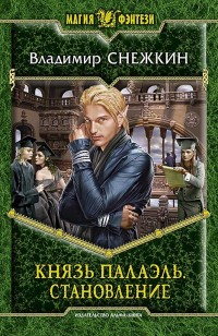 asmodei_ru_book_20577