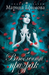 asmodei_ru_book_20588