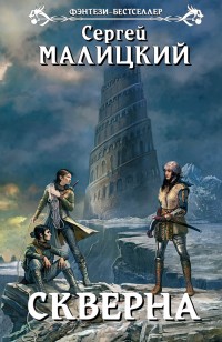 asmodei_ru_book_20593