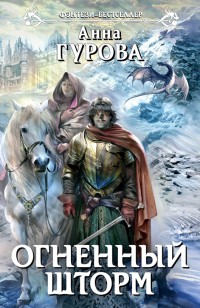 asmodei_ru_book_20615