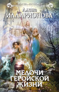 asmodei_ru_book_20617