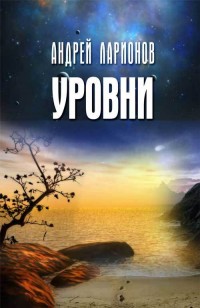 asmodei_ru_book_20619