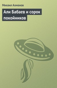 asmodei_ru_book_20625